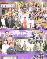 影城大亨-粤语版 封面