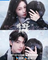 嘘，国王在冬眠 封面