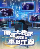 游资大佬跌下神坛后重出江湖 高清封面