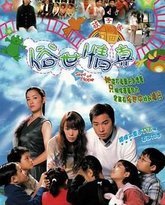 俗世情真-粤语版 封面