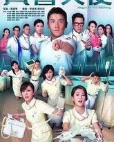 实习天使-粤语版 封面