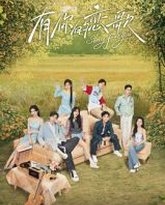 有你的恋歌 封面