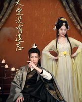 天堂没有遗忘（听不见的爱）（听说我成了反派白月光） 高清封面