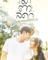 医爱之名-普通话版 封面