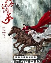 只此江湖梦 封面