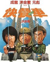 快餐车-粤语版 封面