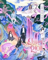 着了魔恋爱 泰剧封面