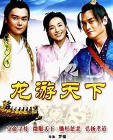 龙游天下 高清封面