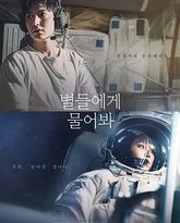 问问星星吧 封面