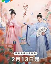 怎敌她千娇百媚 封面