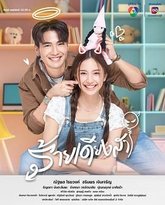 新版天真有邪 封面