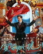 窗前明月，咣！ 封面