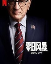 零日风暴 封面