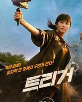 揭密最前线 高清封面