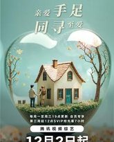 至爱的亲爱的 高清封面