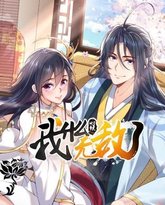 我什么时候无敌了 泰剧封面