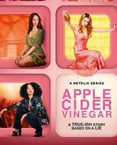 神效苹果醋 封面