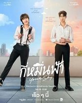 你的天空 高清封面