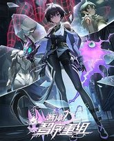 暂停！智序重组 封面