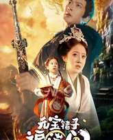 [searchlist:name] 封面