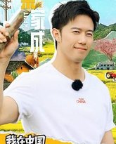 我在中国当农人 泰剧封面