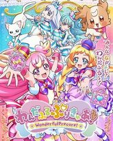 Wonderful 光之美少女！ 泰剧封面