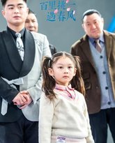 百里挑一遇春风 高清封面