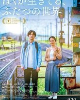 我生活的两个世界 封面