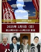 非快速眼动之窗 2025 新春 封面