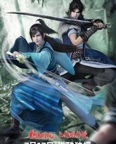 少年白马醉春风 第二季 高清封面