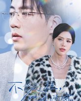 不念过往你我一两宽 高清封面