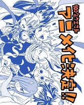 妖精的尾巴：百年任务 高清封面