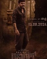 巴拉蒂·拉纳加尔 封面