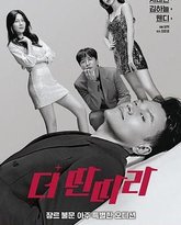 The Ddanddara 封面