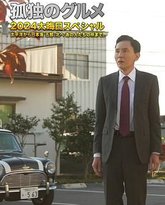 孤独的美食家 2024除夕特别篇 高清封面