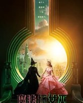 魔法坏女巫 封面