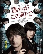 谁在这个城市 封面