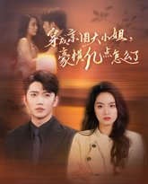 [searchlist:name] 封面