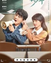 腾空而起的少年 封面