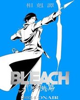 死神 千年血战篇 相克谭 高清封面