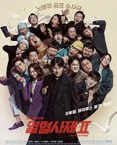 热血司祭2 封面