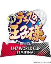 新网球王子 U-17 WORLD CUP SEMIFINAL 封面