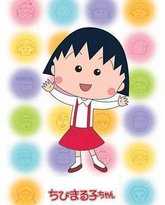 樱桃小丸子第二季 普通话版 封面