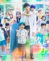 放学后的病例簿 封面