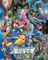 精灵宝可梦XYZ 封面