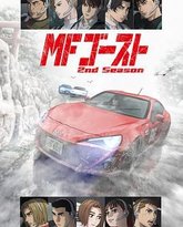 极速车魂 第二季 泰剧封面