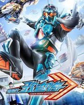 假面骑士歌查德 普通话 泰剧封面