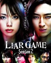 诈欺游戏2 封面