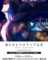 我独自升级-二次觉醒 封面