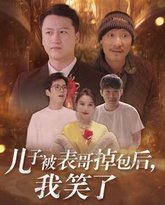 [searchlist:name] 封面